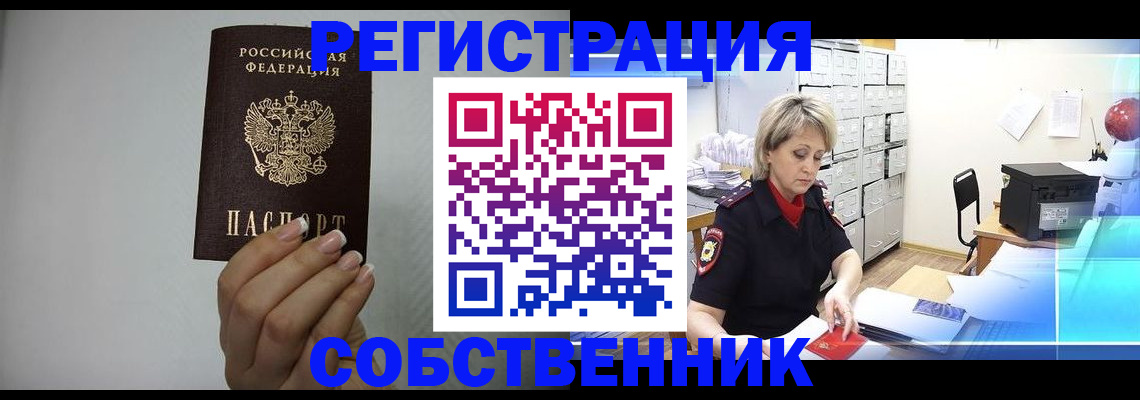 прописка паспорт в Тверской области
